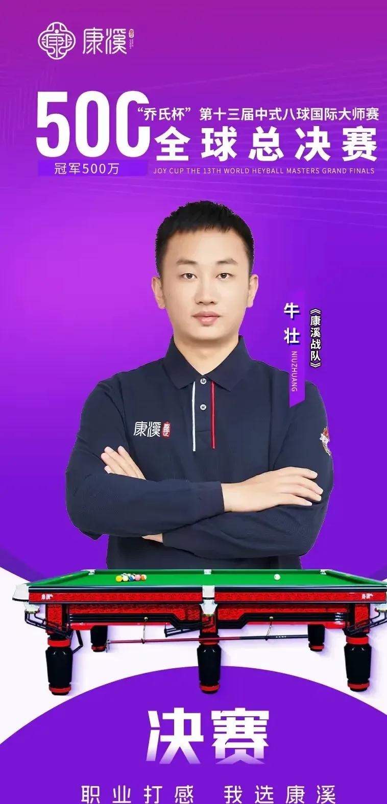 让玩家与护